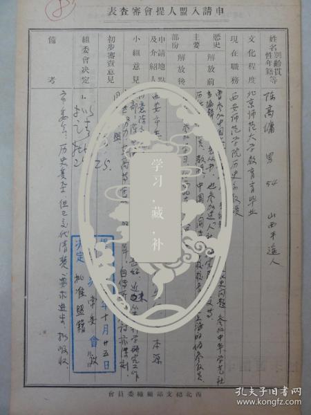 历史学人口_历史学专业表情包(2)