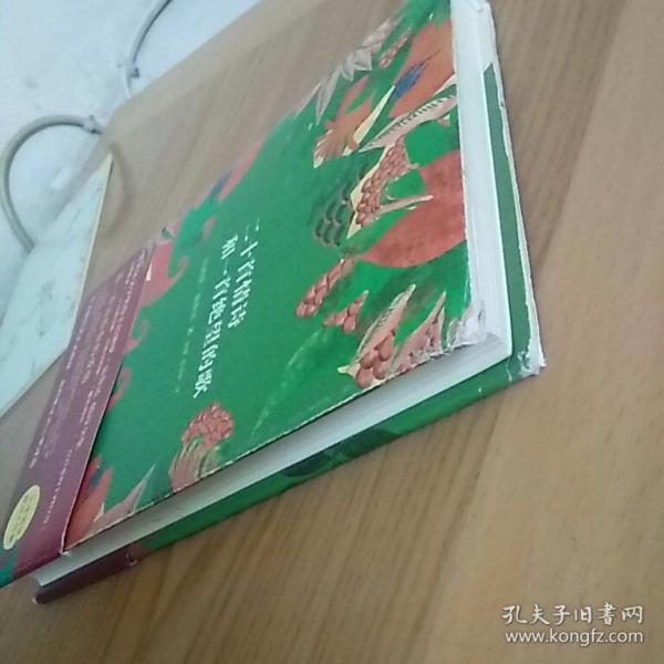 二十首情诗和一首绝望的歌别册_巴勃罗·聂鲁达 著;陈黎,张芬龄 译_孔