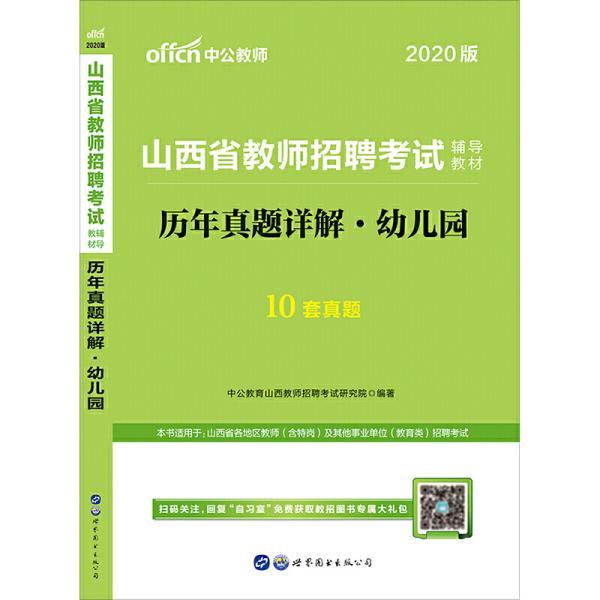 教师招聘考试教材_孔网分类(4)