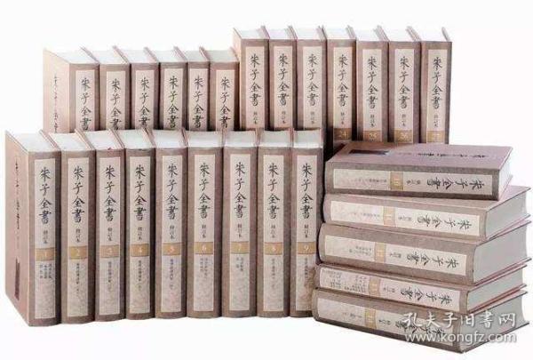 朱子全书(修订版 32开精装 全二十七册 原箱装)