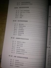 发热疾病的基础研究及临床应用