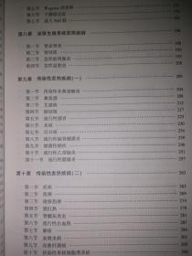 发热疾病的基础研究及临床应用
