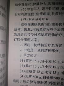 发热疾病的基础研究及临床应用