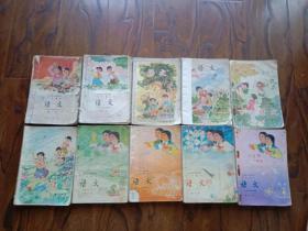 七八十年代十年制小学语文课本
