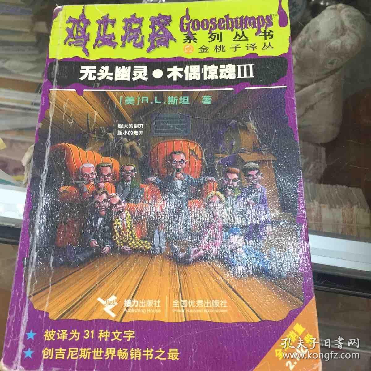 鸡皮疙瘩木偶哪里有卖(鸡皮疙瘩里的木偶叫什么)