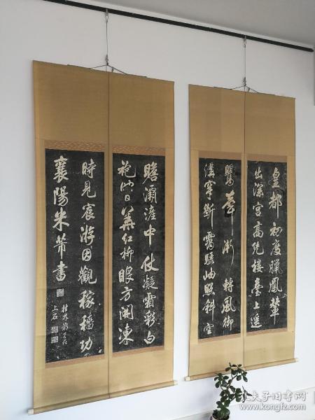 米芾,皇都贴,拓片,80年代创汇拓片