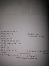 发热疾病的基础研究及临床应用