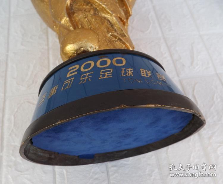 2000年百事可乐全国足球甲a联赛奖杯大连实德夺冠奖杯