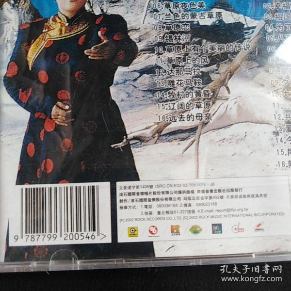 德德玛:牧人.2光盘