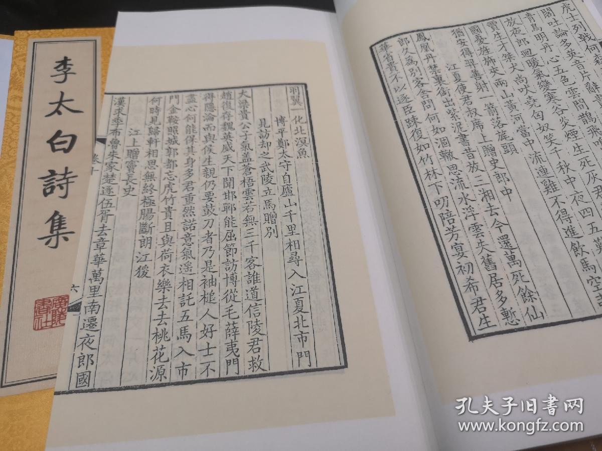 元微之诗集 孔夫子旧书网 元微之诗集 孔夫子旧书网