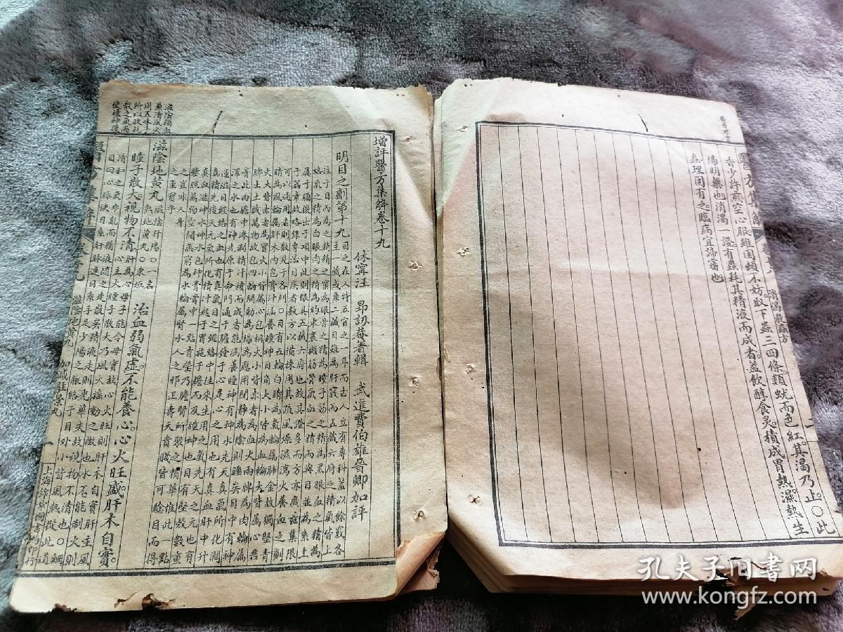 古580/老书,民间,农乡村古书古医书系列10 增评医方集解 上海锦江