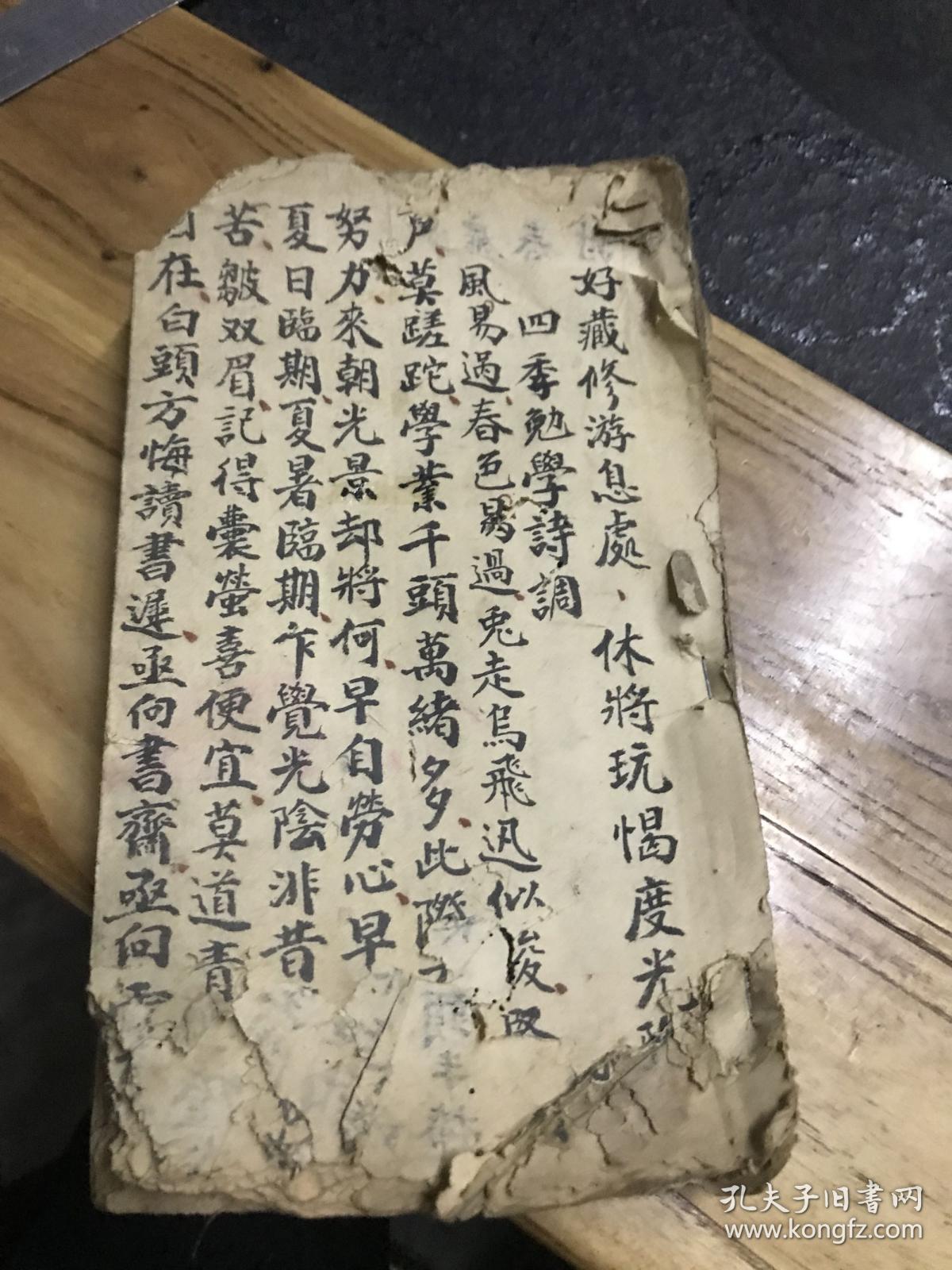 茶余饭后杂诗,23.5x13cm39页78面