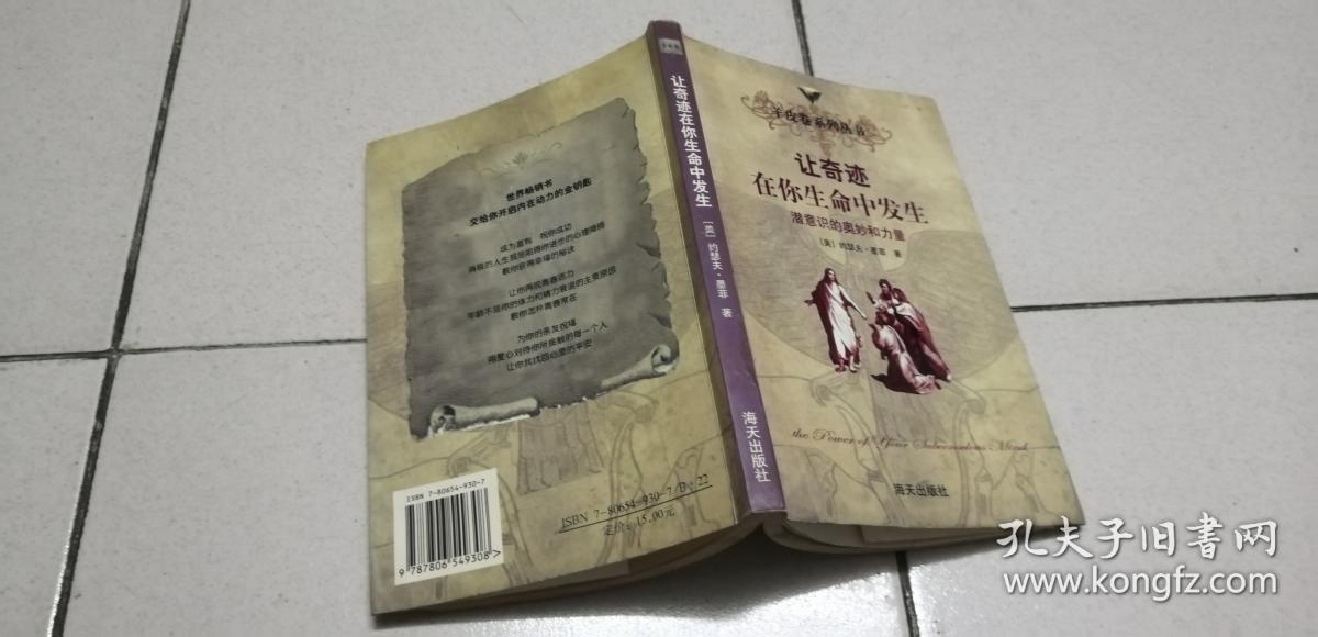 让奇迹在你生命中发生