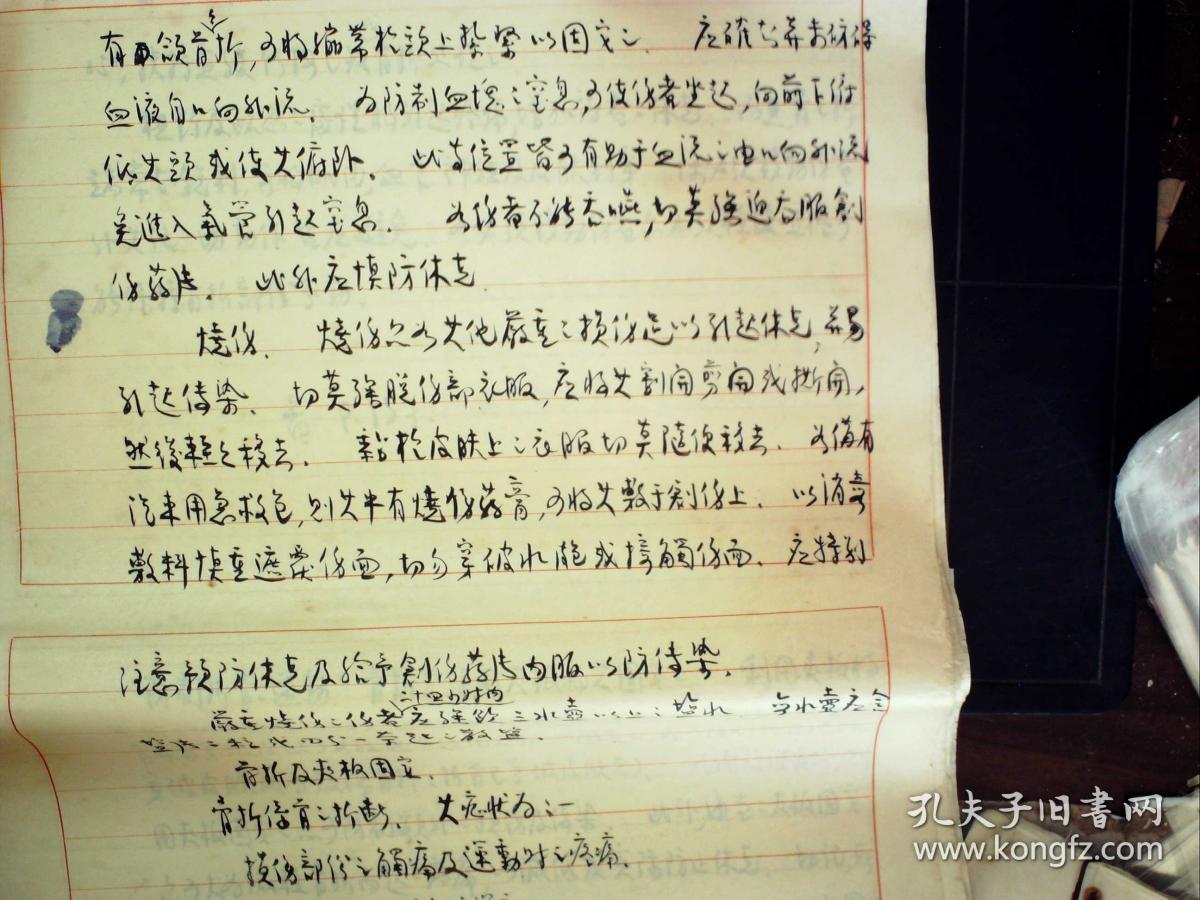 s820,精美红稿纸手写西医学及护理学讲义,大开红格稿子精写厚厚一摞