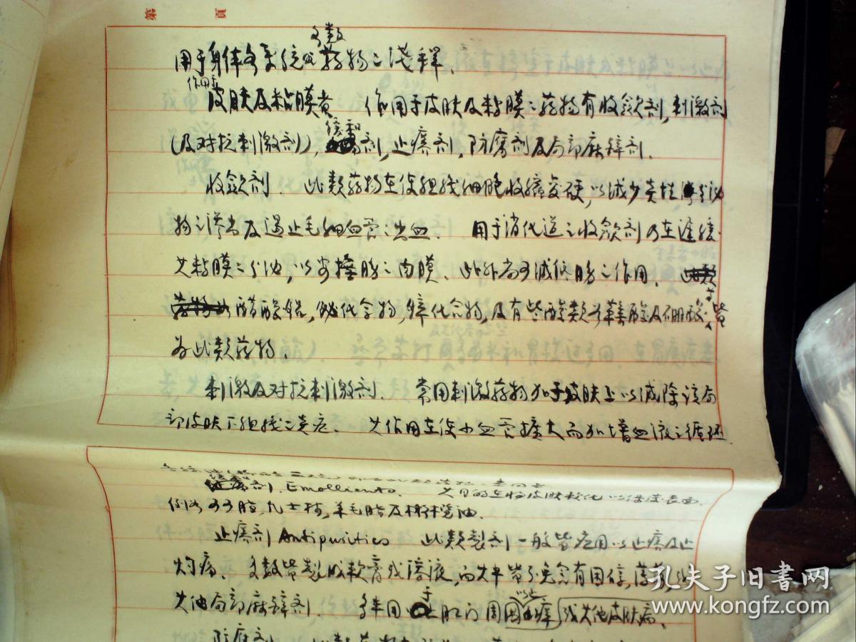 s820,精美红稿纸手写西医学及护理学讲义,大开红格稿子精写厚厚一摞