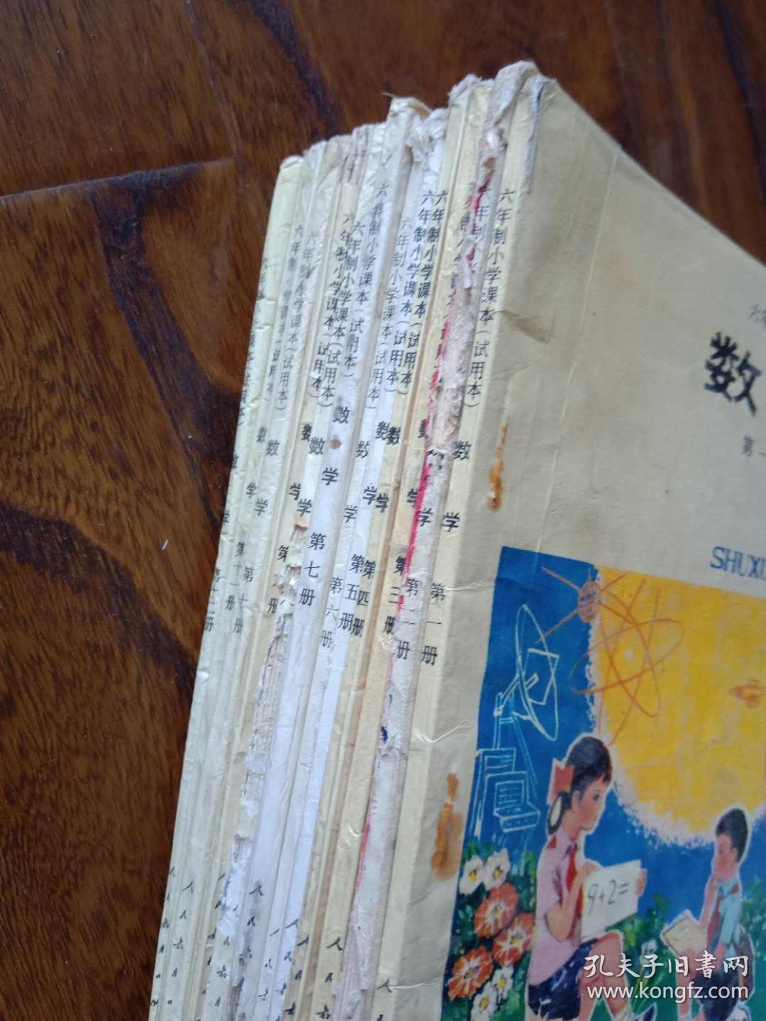 80年代老课本:老版小学数学课本教材教科书全套12本 【83-95年】