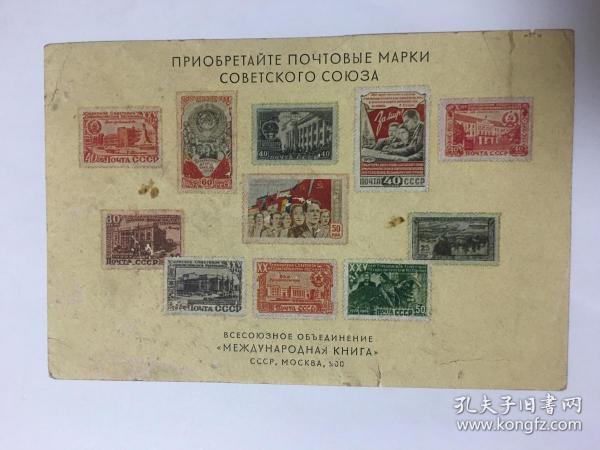 1953年苏联经济总量_苏联国旗(3)