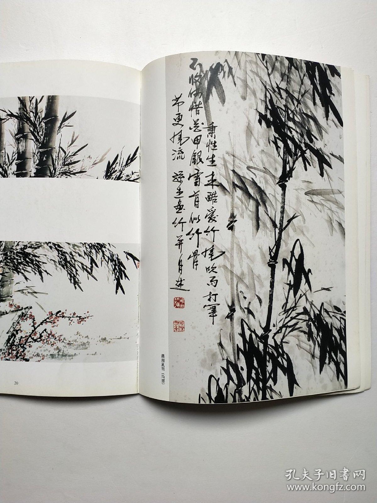 中国长安书画家画库:孙杰