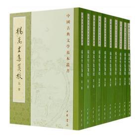 00九品杨万里诗文集( 精装   全三册 )通雅轩古籍书店(3)2022-03-05