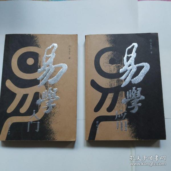 苏国圣自小学习传统命理学,后师从霍裴然老先生学习小成图,独创归藏易