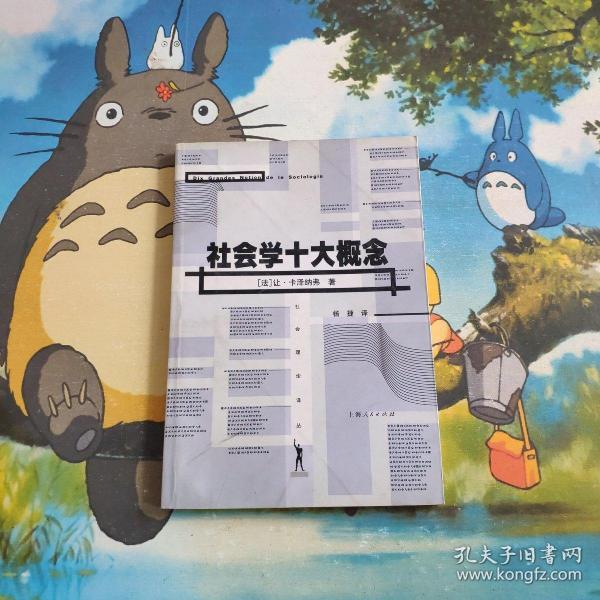 作者:[英]约翰·斯道雷  著;杨竹山,郭发勇,周辉  译 出版社:南京大学