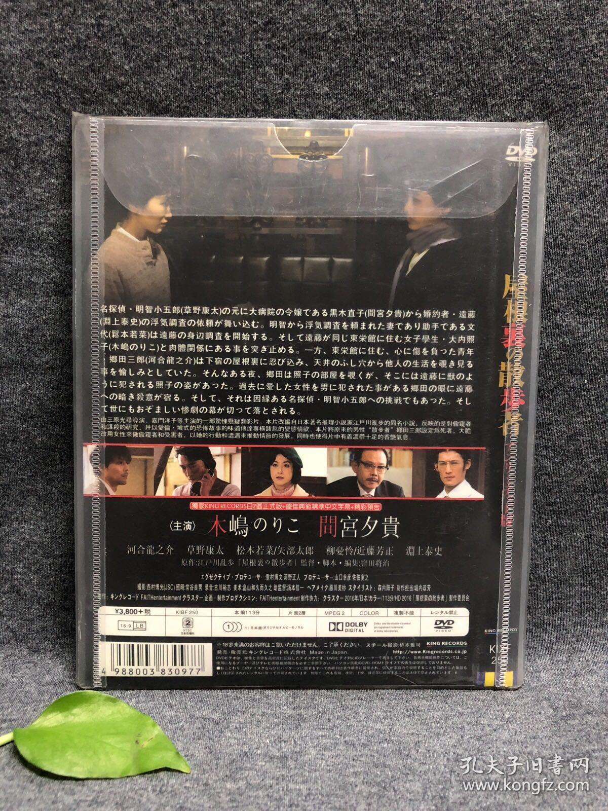 屋顶的散步者 dvd9 光盘 (碟片未拆封)多网唯一 外国电影 (个人收藏品