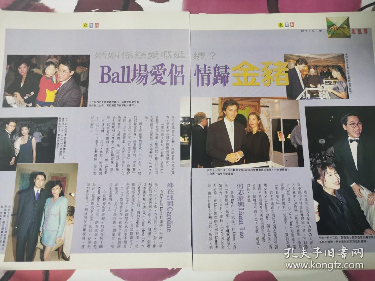 明星彩页3 阮伟文荣文蔚邵在纯何志豪liann 真开心卡拉ok大碟广告 关淑怡陈慧娴黎明张学友王菲苏永康 大16开2张3面gang版 孔夫子旧书网 明星彩页3 阮伟文荣文蔚邵在纯何志豪liann 真开心卡拉ok大碟广告 关淑怡陈慧娴黎明张学友王菲苏永康 大16开2张3面gang版 孔夫子旧书网