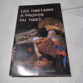 西藏人谈西藏（法文）