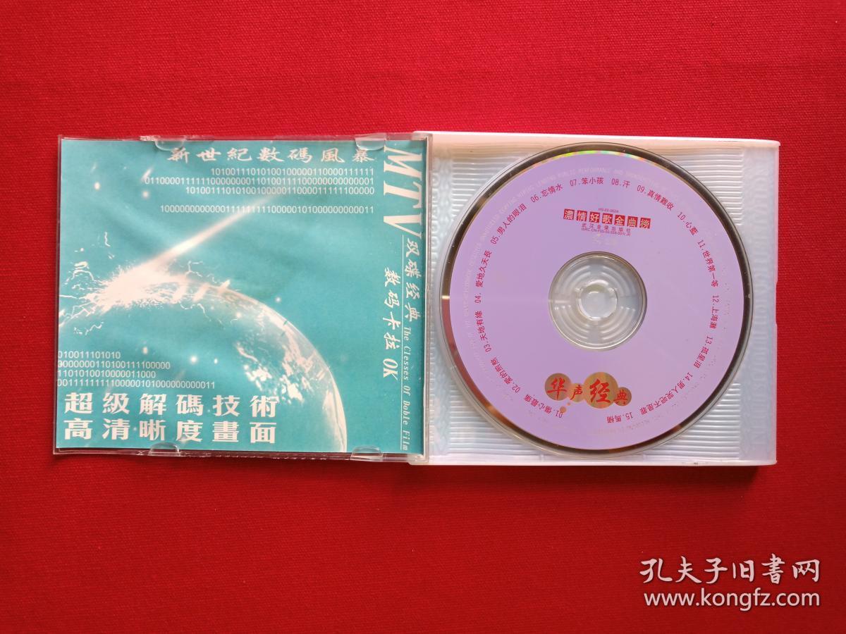 双碟装vcd20光碟2碟1盒装刘德华天马行空2000年华声经典流行至尊mtv