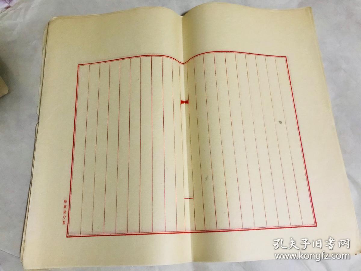 早期荣宝斋印制笺纸50页上世纪老先生抄经文剩余的保真保老
