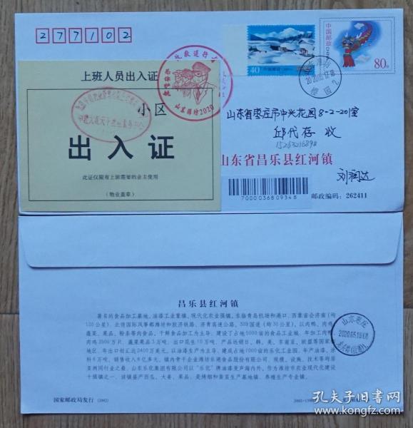 人口出入证_车辆出入证(3)