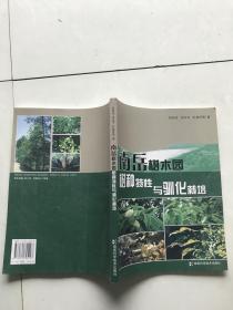 南岳樹木園樹種特性與馴化栽培
