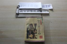 旧京人物与风情：北京旧闻丛书