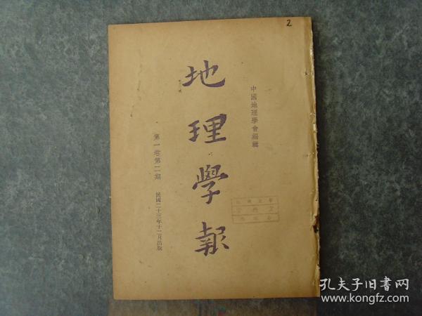 人口地理学概论_人口地理学概论 第3版
