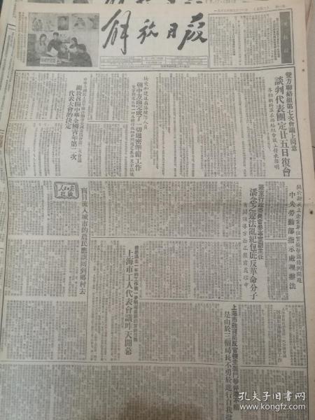 潘黄镇人口_第十一节 潘黄镇(2)