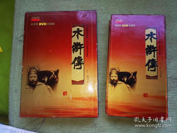 四十三集电视剧水浒传dvd一套15碟装