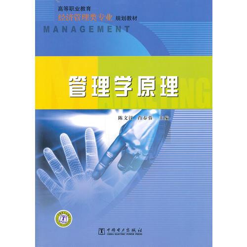 管理学原理领导工作是什么_管理学原理