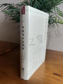 美国秩序的根基