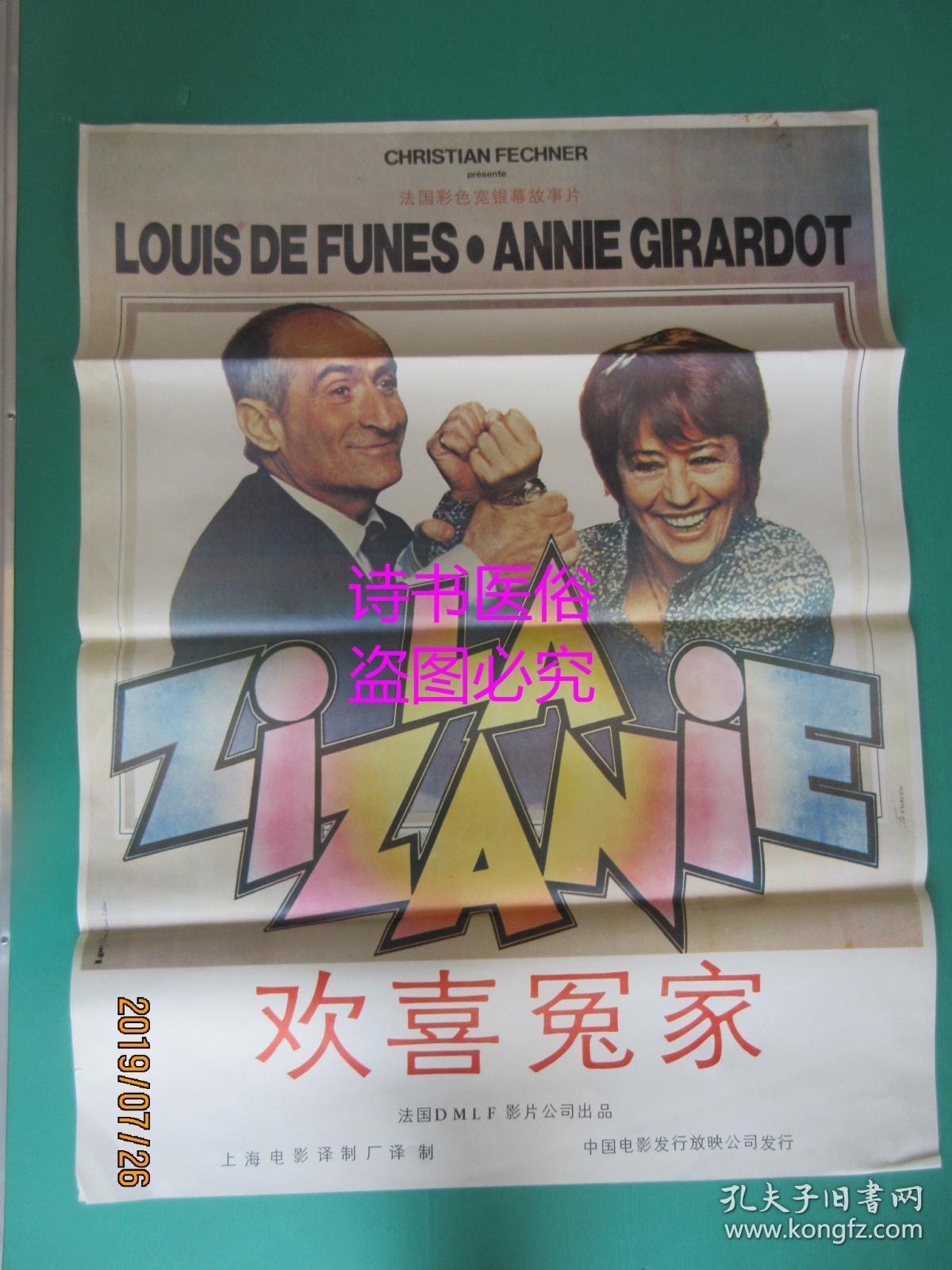 牛欢喜与人欢喜图片_建国大业首映没_欢喜首映