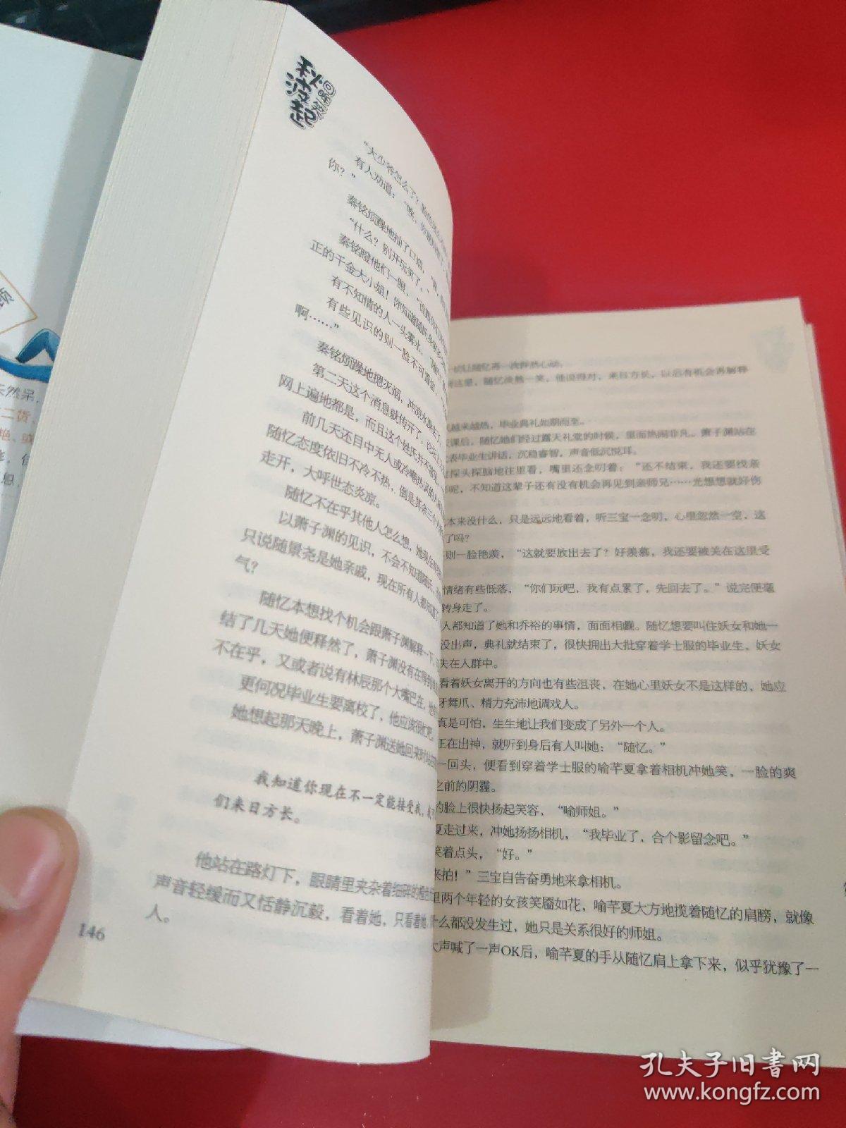 回眸一笑秋波起