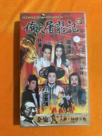 倚天屠龙记【64集大型连续剧】42片装VCD，马景涛 周海媚 叶童等主演