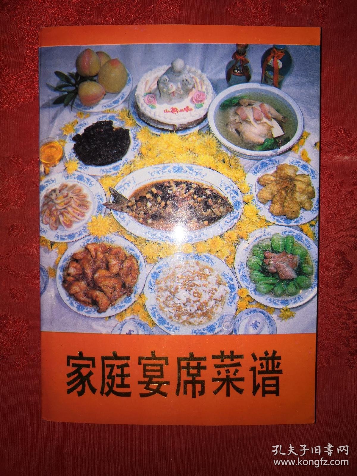 老版经典:家庭宴席菜谱(1992年版)内收各种类型宴席20余种几百个菜肴!
