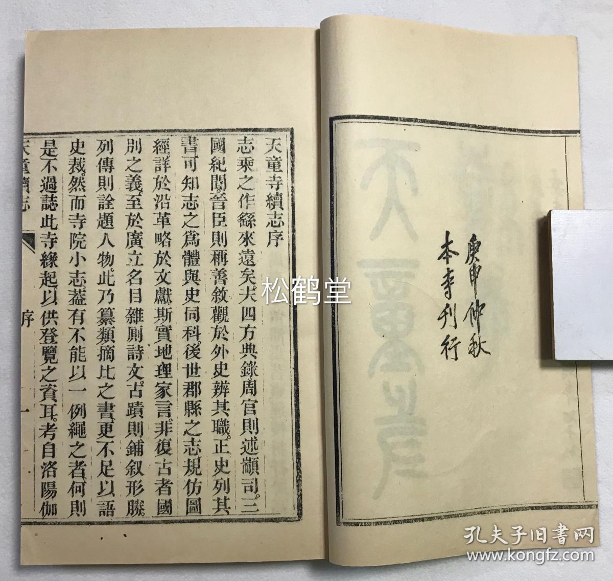 第726章灵风阁与夏城