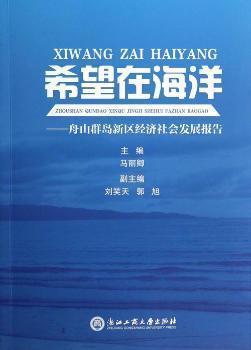 江苏海洋经济总量_江苏海洋大学(2)