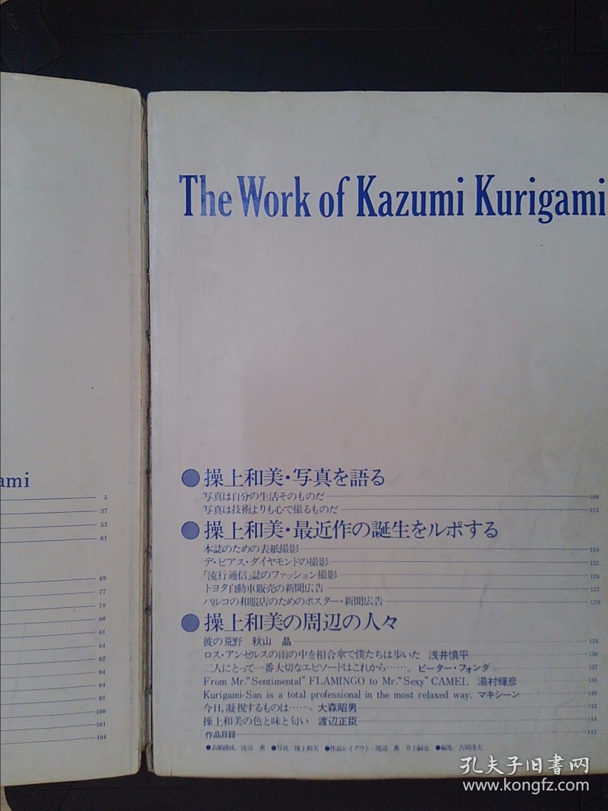 別冊phototechnic 操上和美 人と作品 玄光社 美品 60 Off 人と作品