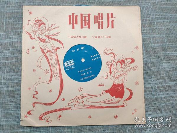 婺剧花头台简谱_婺剧大全僧尼会简谱(5)