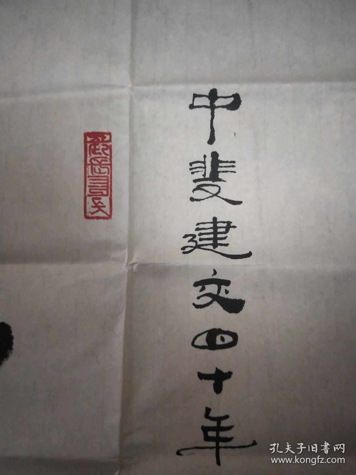 当代著名艺术家策划家设计家遥远文元衍江西南昌大学艺术与设计学院