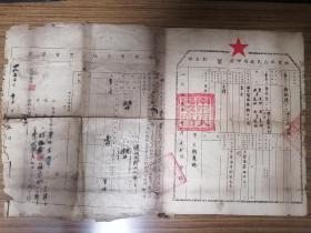 50年代【 南京市人民政府印发买契 带印花税票尺寸35*55】