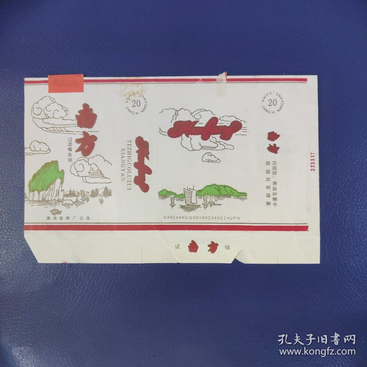 烟标-南方过滤咀香烟(拆包标)