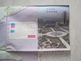 杭州詳圖（89年8月1版，91年1月3印，2開）（83294）